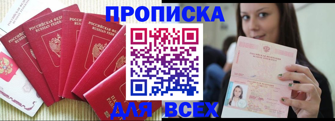 прописка иностранных граждан в Борисоглебске