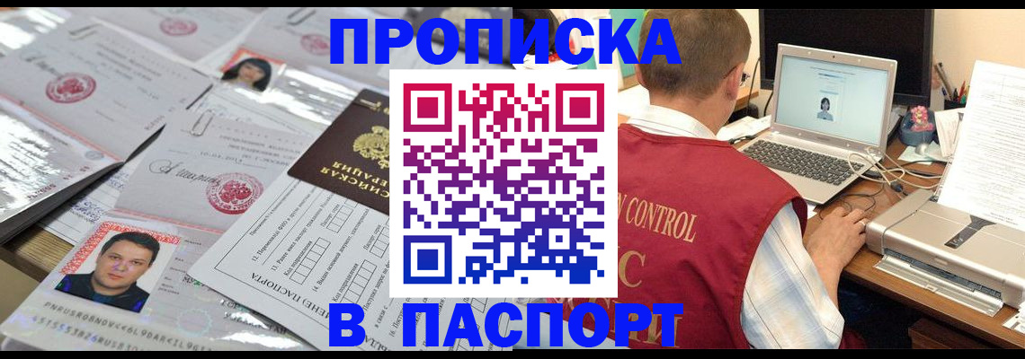 пропишу в квартире в Борисоглебске